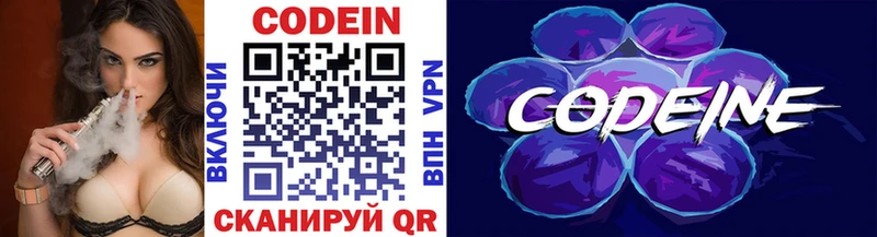 Codein напиток Lean (лин) кракен Лермонтов мориарти официальный сайт купить