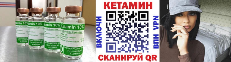 КЕТАМИН ketamine Лермонтов