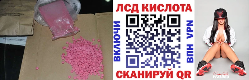 LSD-25 экстази кислота  продажа наркотиков  Лермонтов 