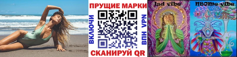 Марки 25I-NBOMe 1,8мг  Лермонтов 